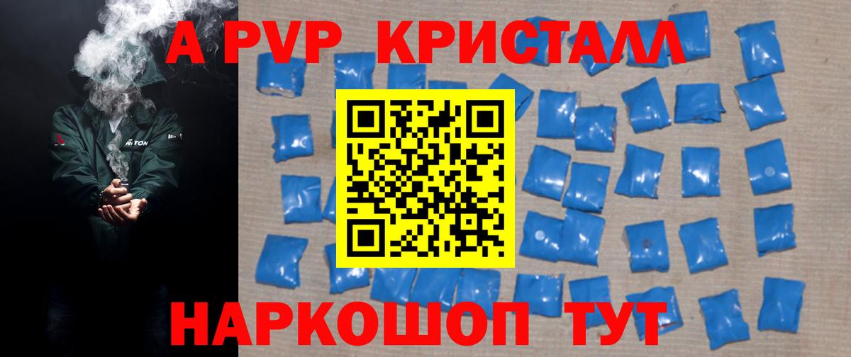 Alpha-PVP СК КРИС Жигулёвск