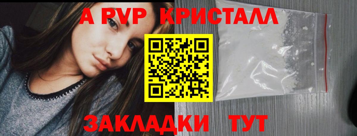 Жигулёвск  Alfa_PVP Соль  A PVP СК  Вход с VPN 