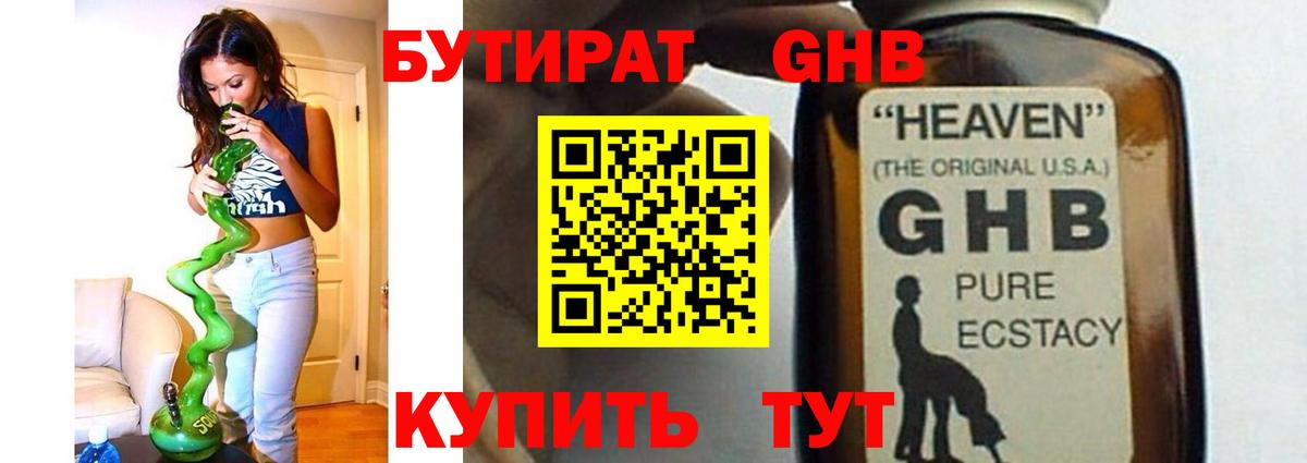БУТИРАТ оксана  Вход с VPN  Жигулёвск 