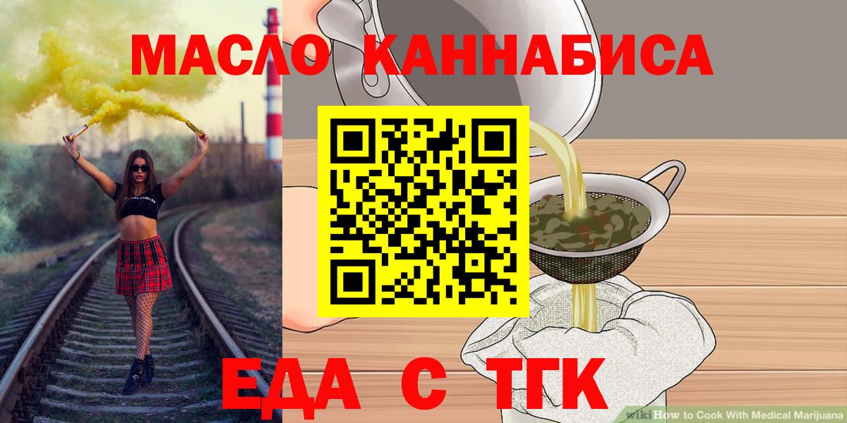Cannafood марихуана  Вход с VPN  Жигулёвск 