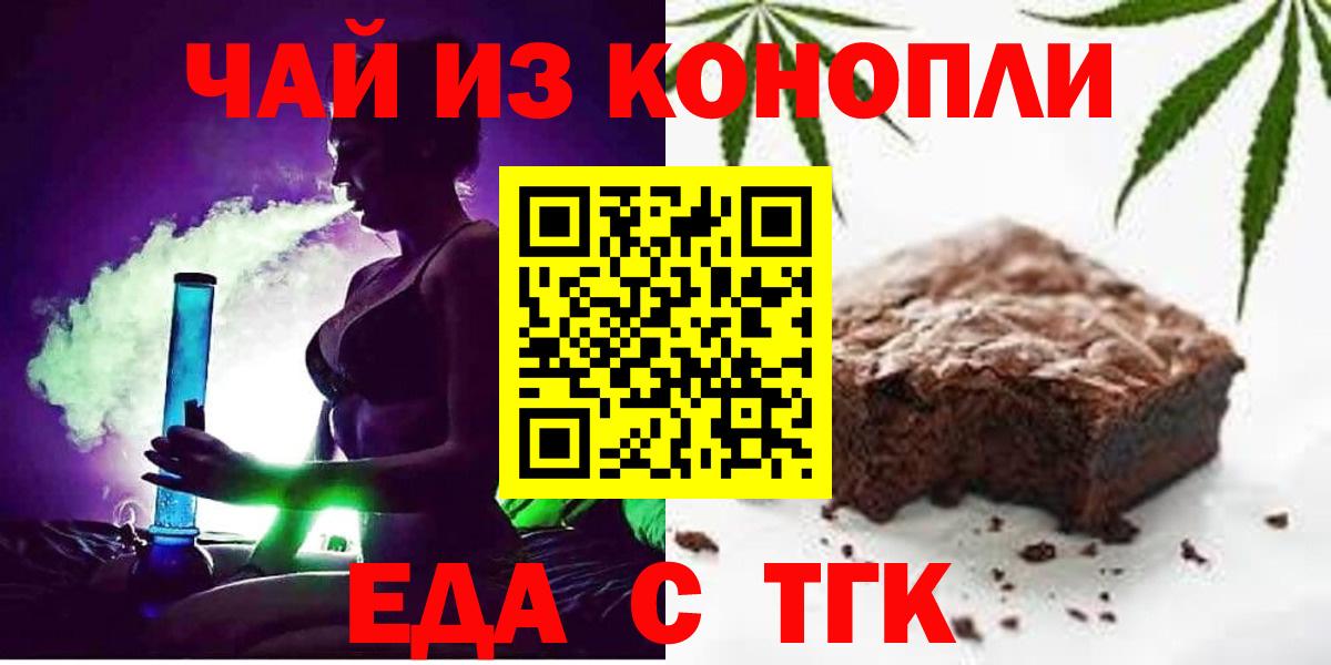 Печенье с ТГК конопля  Жигулёвск 