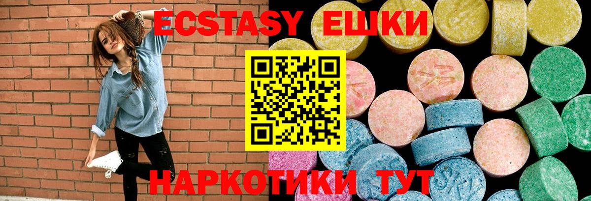 ЭКСТАЗИ MDMA Жигулёвск