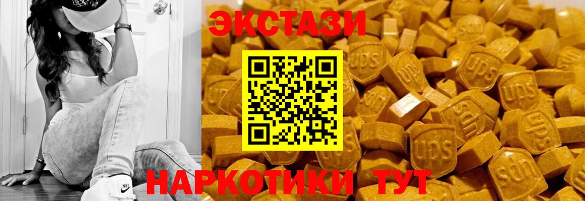 Ecstasy mix  Вход с VPN  Жигулёвск 