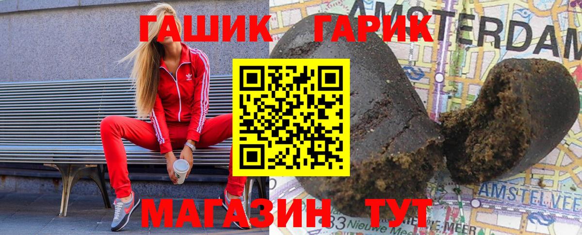 Гашиш  Жигулёвск  Гашиш Premium  ГАШ индика сатива 