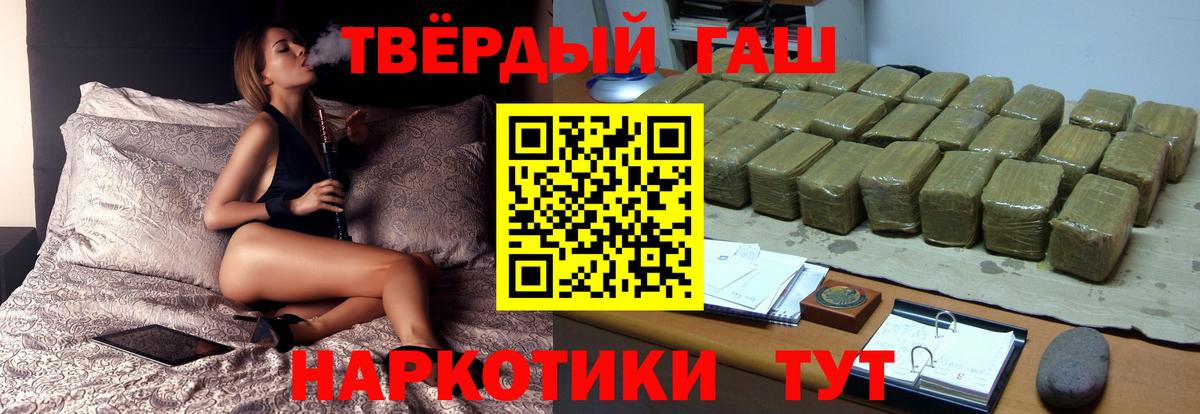 ГАШ hashish  ГАШИШ  Жигулёвск  Гашиш Cannabis  Вход с VPN 