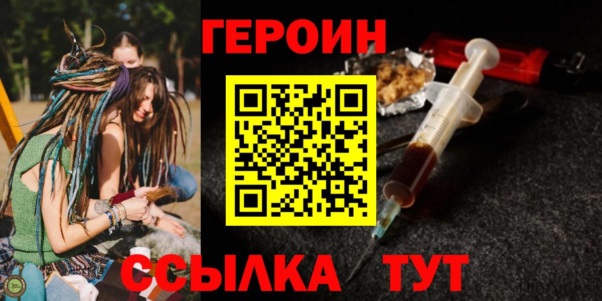 Героин VHQ Жигулёвск