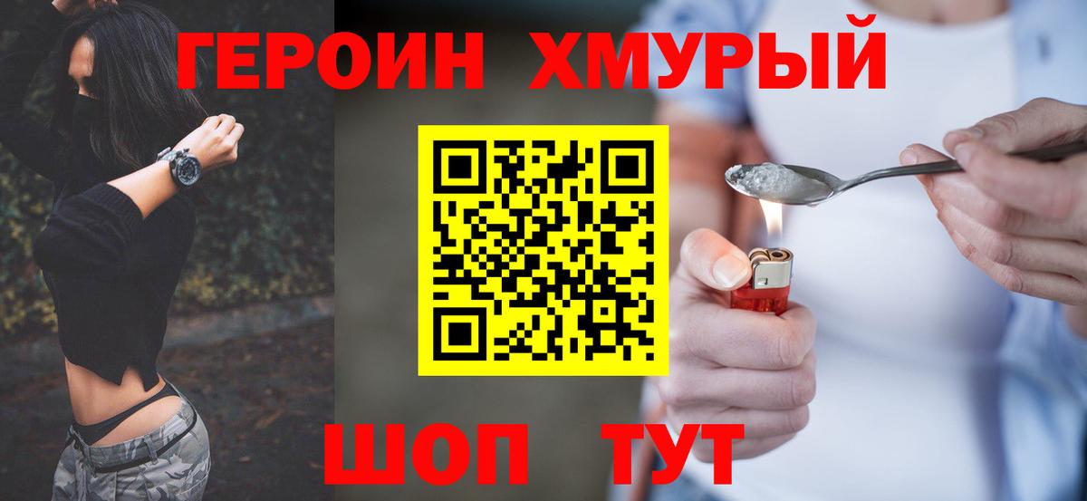 Героин гречка Жигулёвск