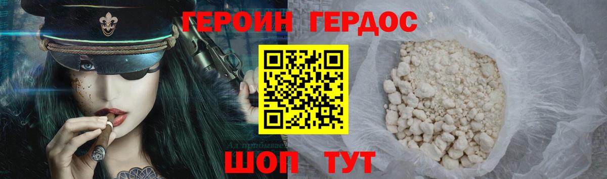 Героин  ГЕРОИН афганец  Вход с VPN  Жигулёвск 
