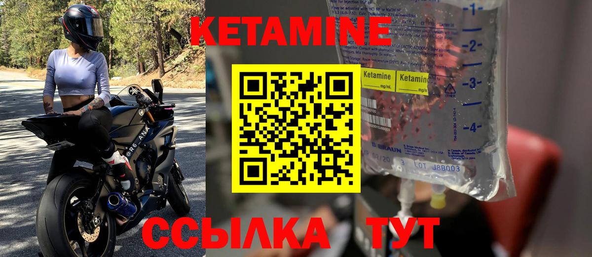 КЕТАМИН ketamine  Жигулёвск  КЕТАМИН VHQ 