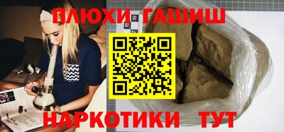 гашиш Гусиноозёрск