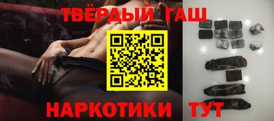 гашиш Гусиноозёрск