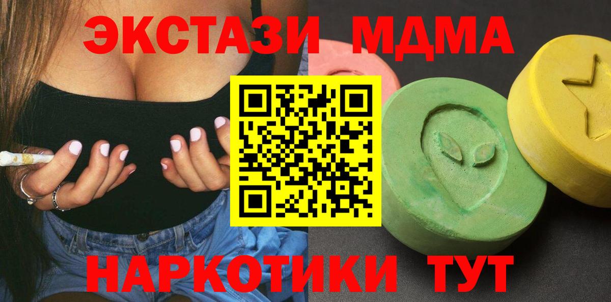 МДМА VHQ Жигулёвск