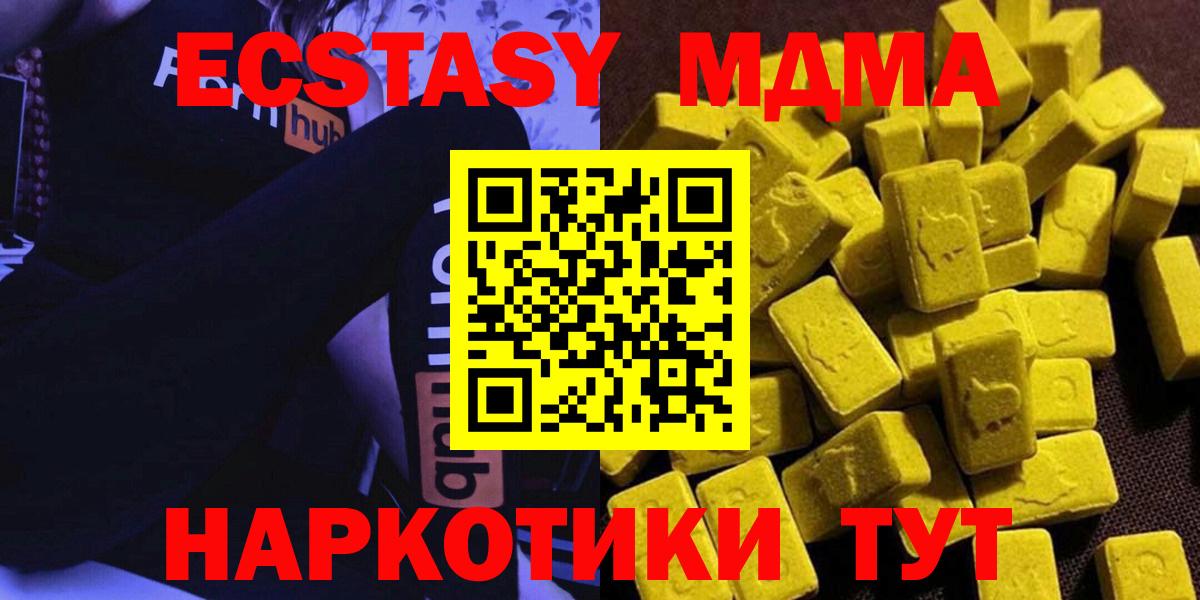 MDMA crystal  МДМА Molly  Жигулёвск 