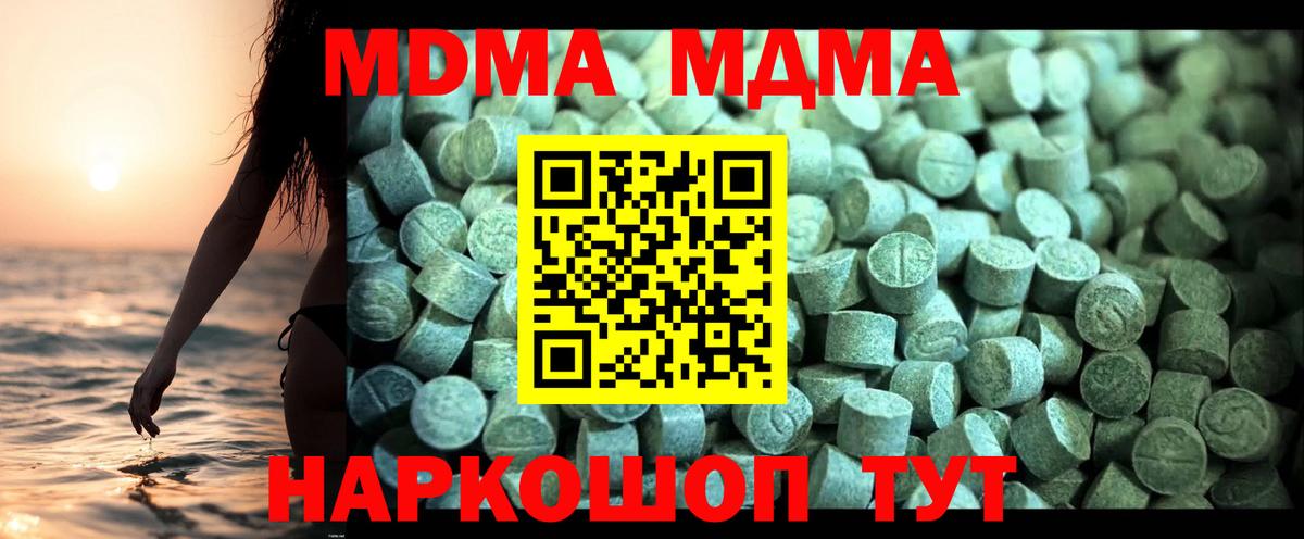 MDMA Molly  Вход с VPN  Жигулёвск 
