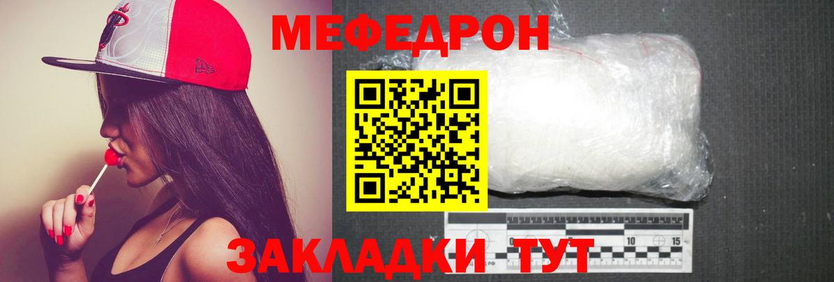 Меф мяу мяу мука Жигулёвск