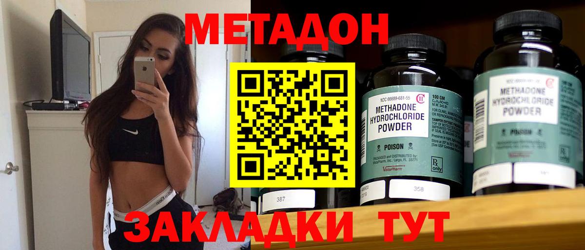 МЕТАДОН methadone  Метадон белоснежный  MEGA как зайти  Жигулёвск 