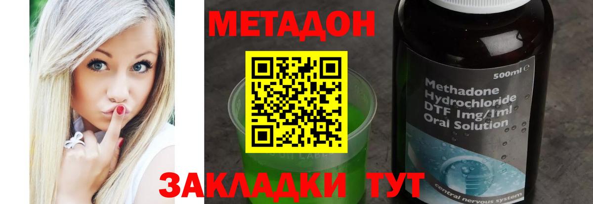 МЕТАДОН VHQ  Метадон VHQ  Жигулёвск  Вход с VPN 