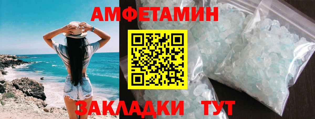 МЕТАМФЕТАМИН кристалл Жигулёвск