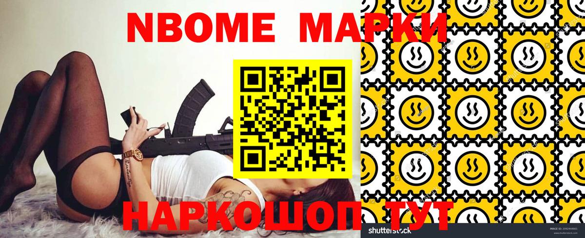 Наркотические марки 1,5мг Жигулёвск