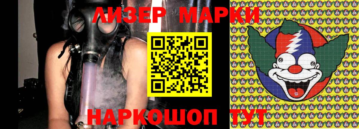 Жигулёвск  Марки N-bome 1,8мг  Вход с VPN 